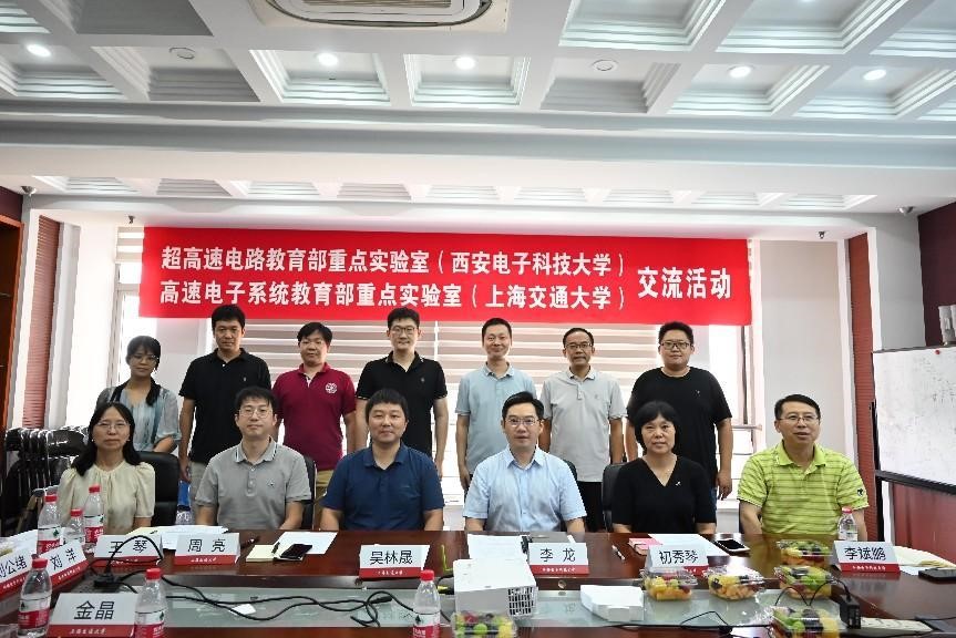 高速电路教育部重点实验室赴上海交通大学访问调研并开展党支部共建活动